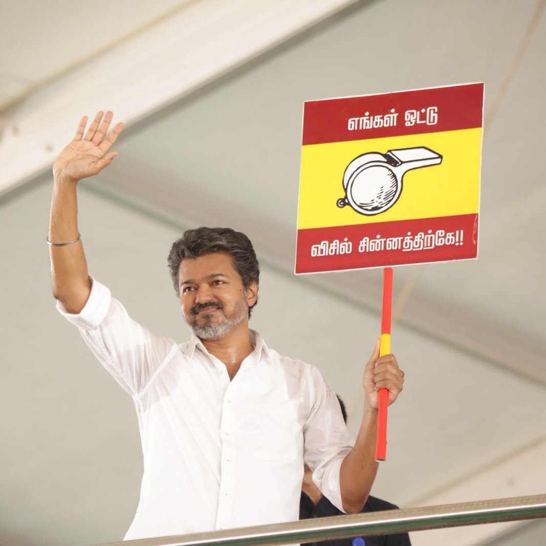 udhaytmz's tweet photo. Thalapathy @TVKVijayHQ  is here to clean up Tamil Nadu. No more old politics, only real change.

VOTE FOR WHISTLE ON APRIL 23RD 

#WeTrustVIJAY https://t.co/no34A0GiMb