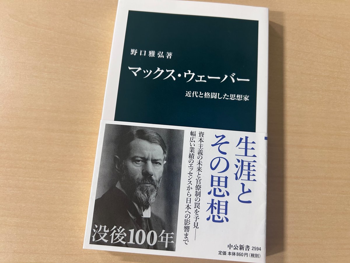 中公新書 tweet media