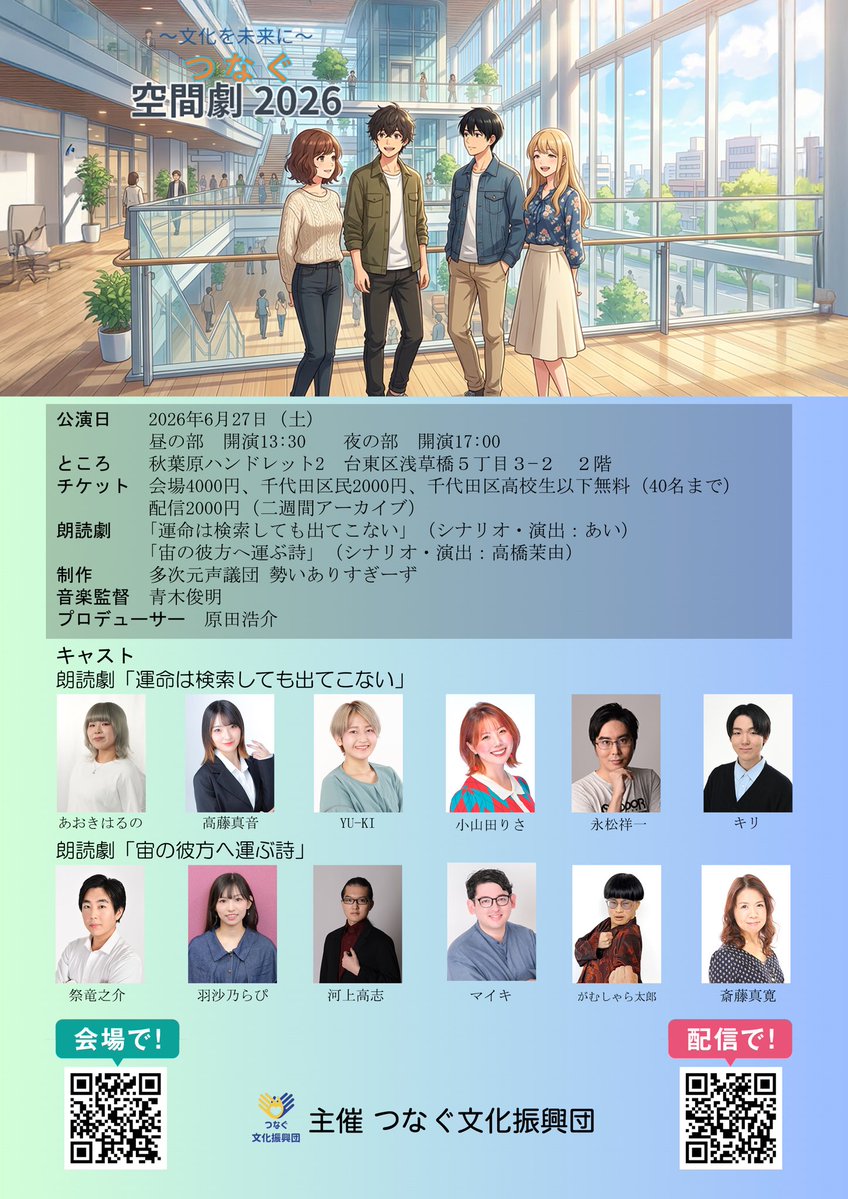 🌼あおきはるの🌼6月27日朗読劇🌼 tweet media