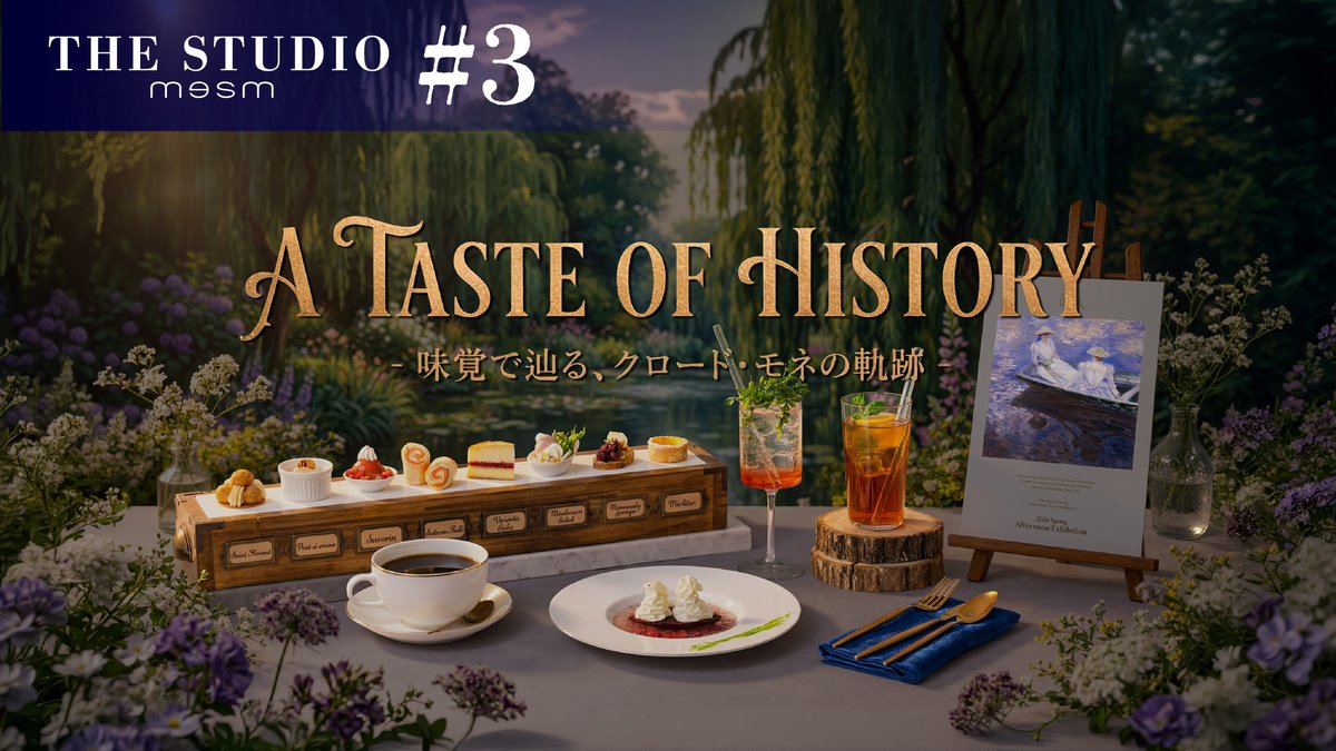 メズム東京、オートグラフ コレクション｜mesm Tokyo【公式】 tweet media