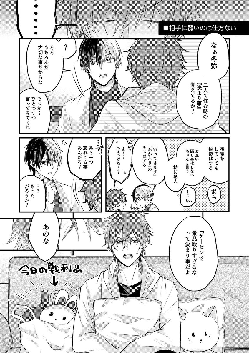 ｱﾒ_原稿中 tweet media