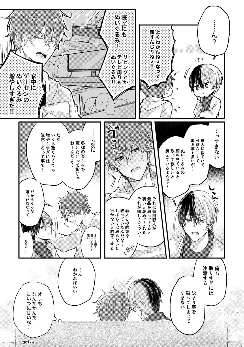 ｱﾒ_原稿中 tweet media