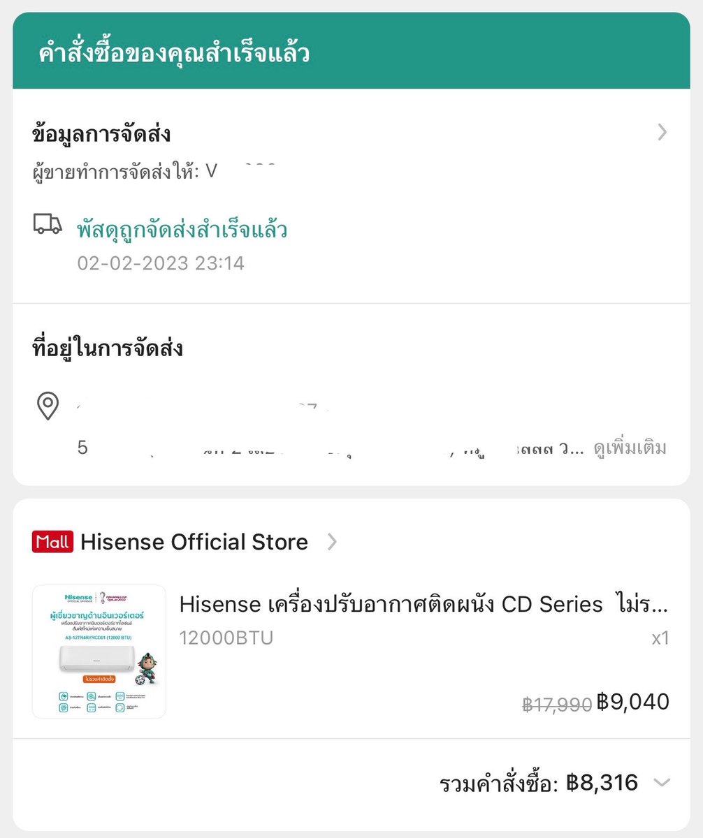 นักล่าของถูก tweet media