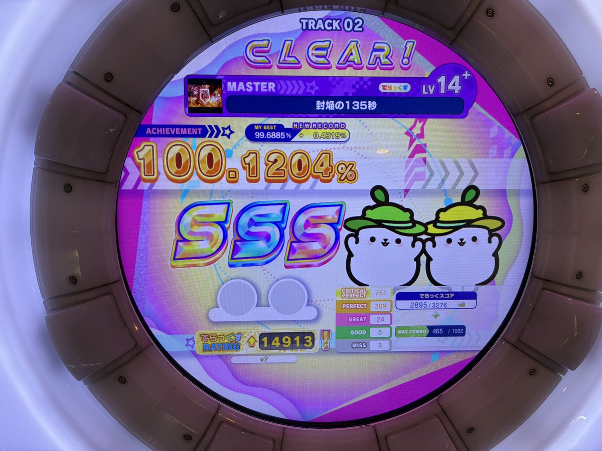 ソーダ tweet media