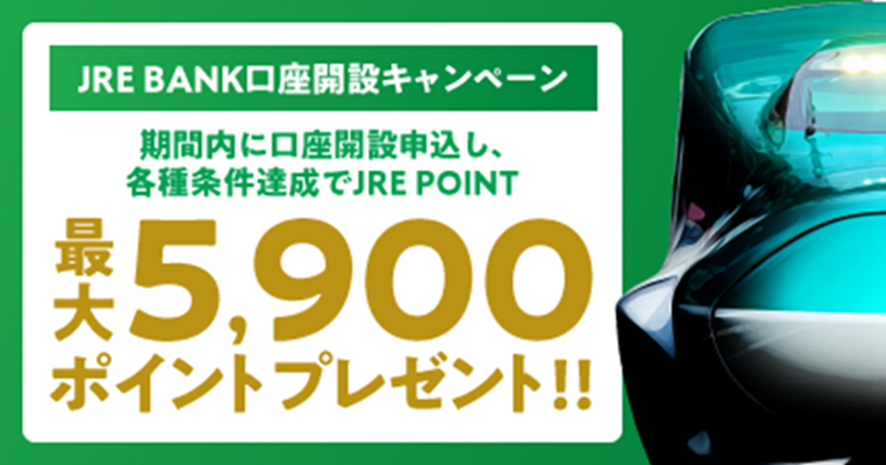 JRE BANK【公式】 tweet media