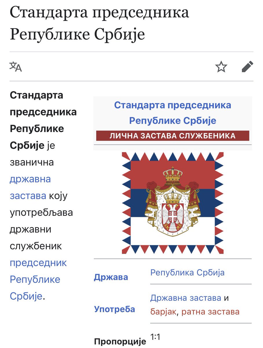 Ладно су ставили стандарту председника Србије као “оквир” на стикеру…