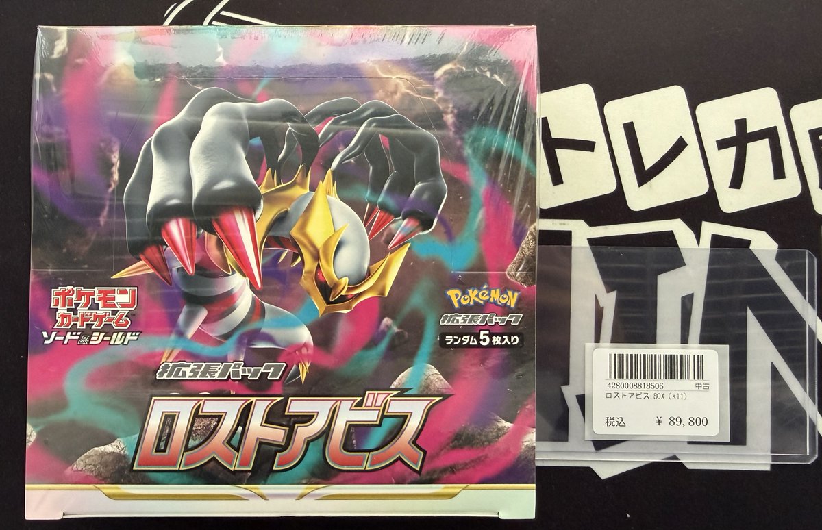 ポケモンカード イーブイヒーローズ ロストアビス 熱風 絶版18パック ポケモンカードゲーム 未開封パックセット 絶版パック複数有り