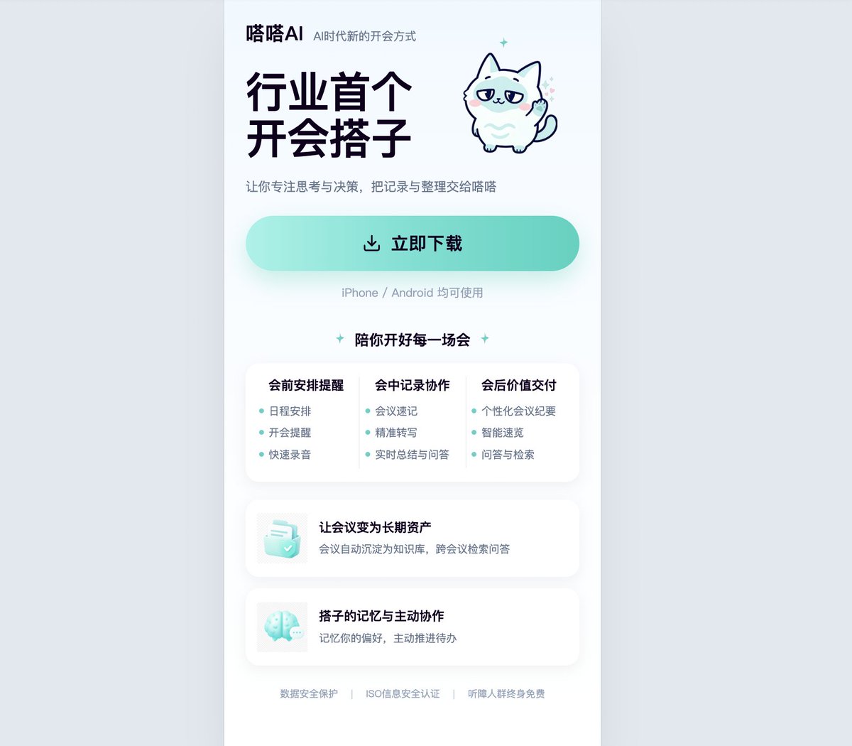 allen5200921's tweet photo. vibe coding让人上瘾，没人提vibe design更让人上瘾吗？花了30分钟给我们的产品vibe design了一个手机端的下载页，然后又vibe coding上线了，研发设计估计现在在偷着骂我是不是有病 https://t.co/0jmQ4wKQvd