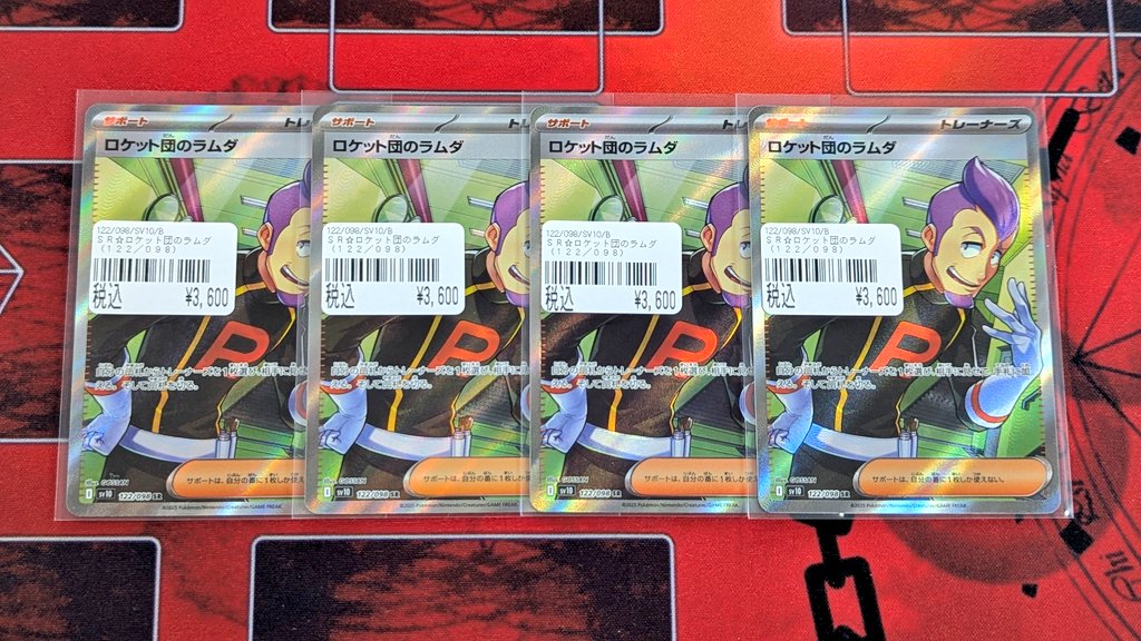 ラムダック SR 3枚セット ロケット団のラムダ【SR】 - トレカマーケットオンリーワン