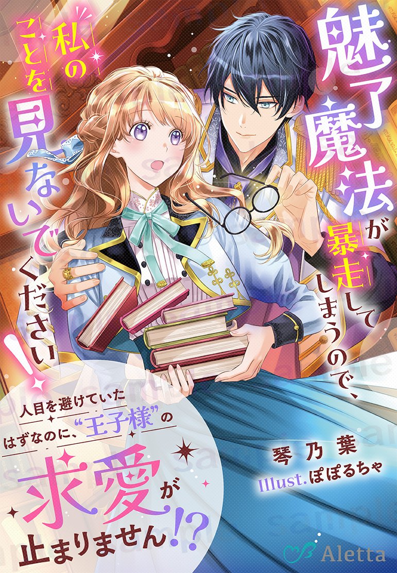 ぽぽるちゃの仕事情報 tweet media