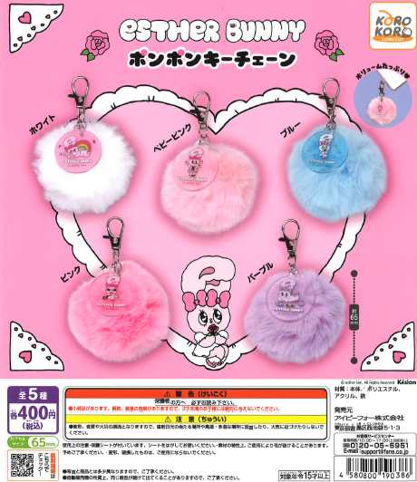 ガシャポン 💦💦売り切れ情報💦💦 ＼ 「EstherBunny
