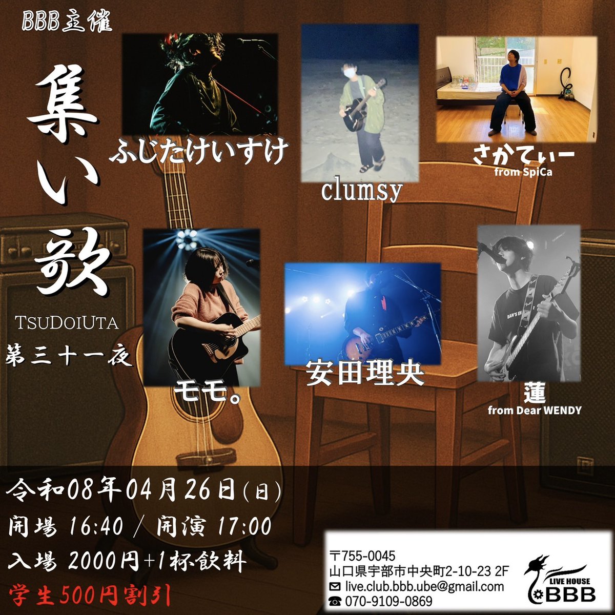 fuji_fujifujita's tweet photo. いよいよ日曜から！中国地方に歌いに行きまーす！
山口・広島・岡山の4日間！もうすぐだ！！

♦️4/26(日)【山口】宇部BBB
♦️4/27(月)【山口】周南rise
♦️4/28(火)【広島】CAVE-BE
♦️4/29(水)【岡山】倉敷CookieJar https://t.co/pdyOjX5cbe