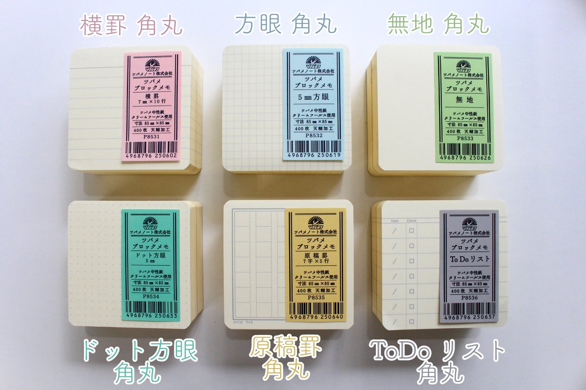 ツバメノート株式会社 公式 tweet media