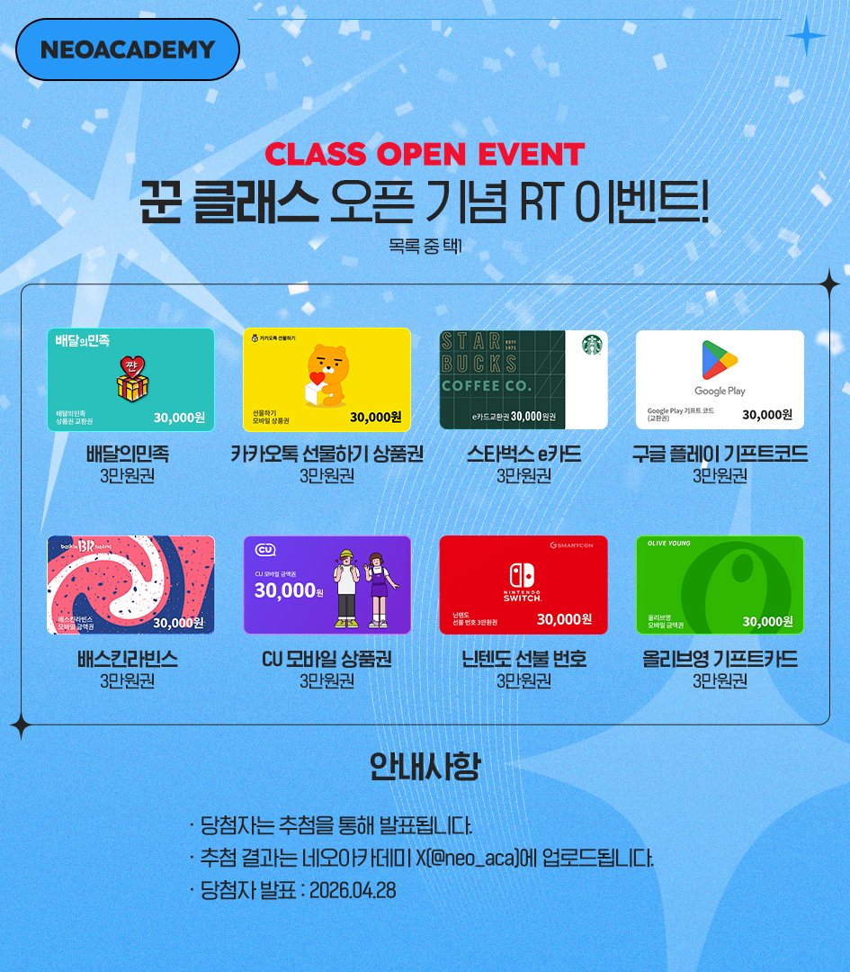 네오아카데미 tweet media