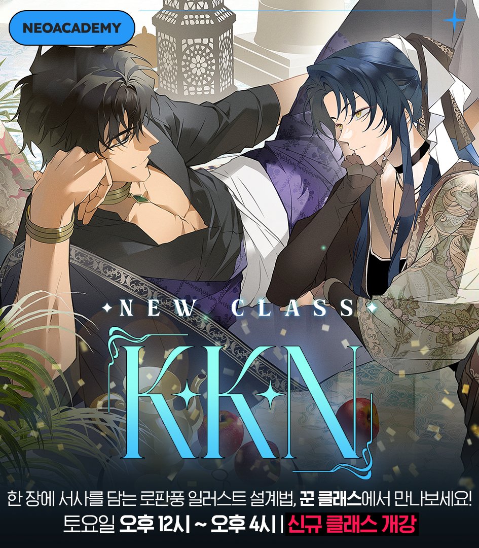 네오아카데미 tweet media