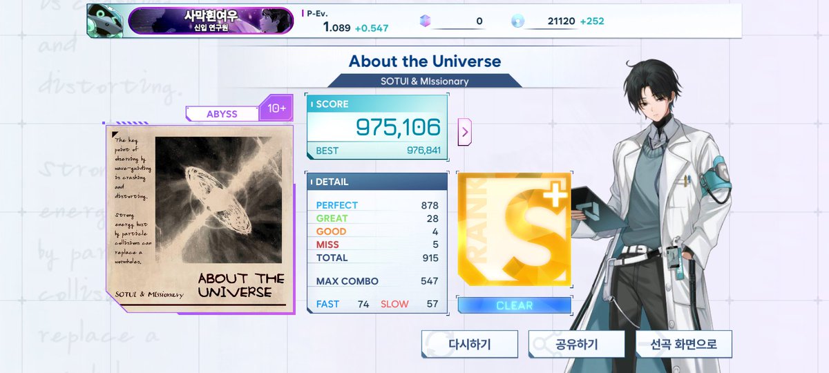 osanletsgame's tweet photo. 관측 완료! 
About the Universe [ABYSS]에서 975106점을 달성했습니다.
#COXETA #코세타 https://t.co/ihN9l58hft