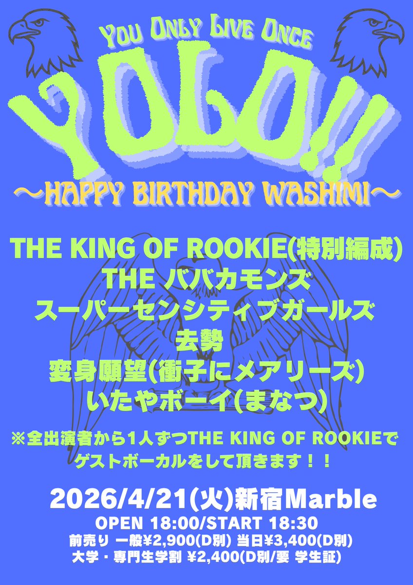 ﾜｼﾐ ﾘｮｳ tweet media