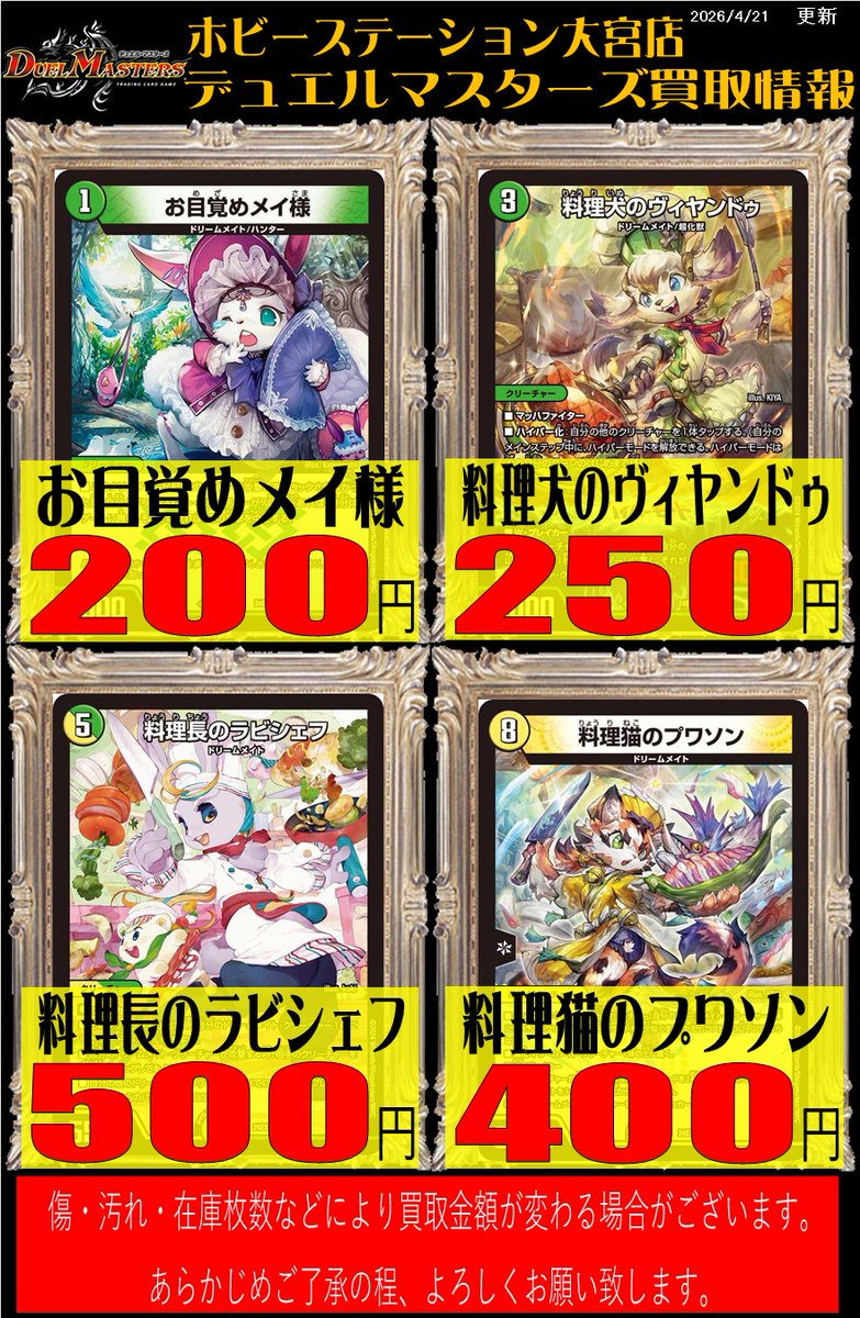 デュエルマスターズ　ドリームメイト　デッキ　プワソン　　メイ様　ヴィヤンドゥ 本格構築 【白緑ドリームメイト】 デッキ＆二重スリーブ お目覚めメイ