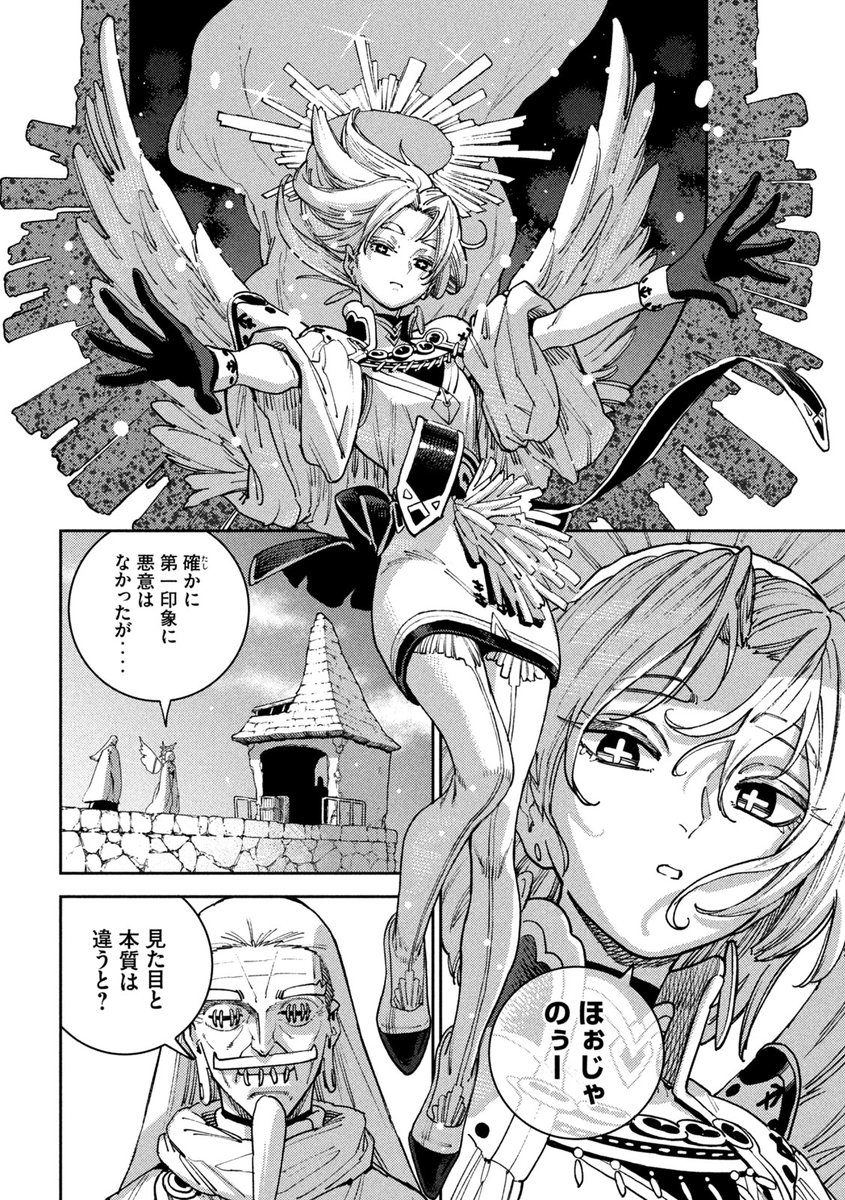 1000万をかけて商人とゲームをした結果……(9/10) 