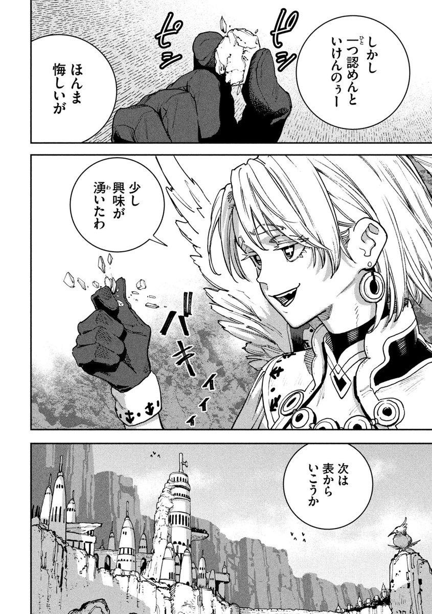 1000万をかけて商人とゲームをした結果……(9/10) 