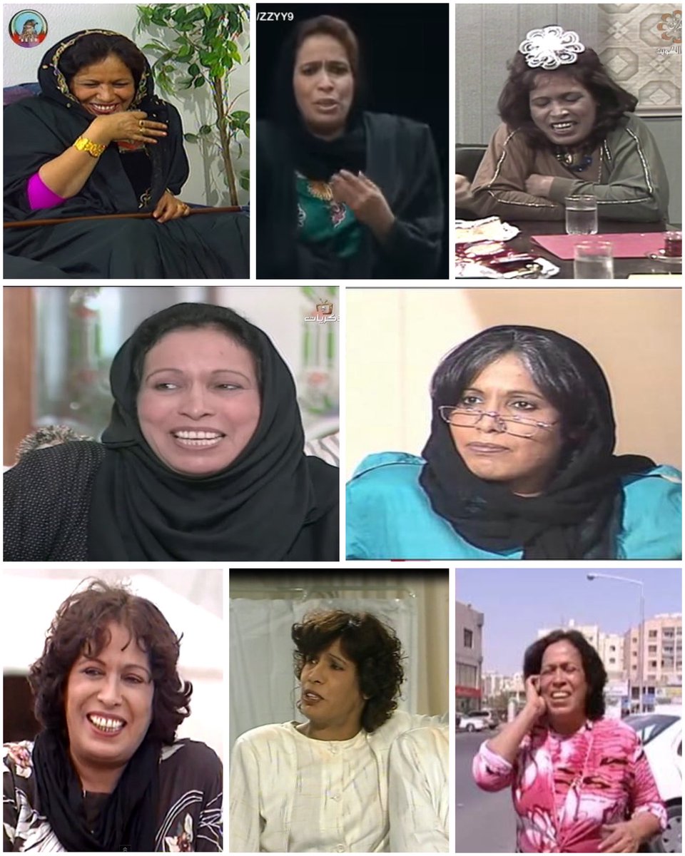 دائماً ما أضحكتني #حياة_الفهد 
سبيكة في رقية وسبيكة
ام خالد اي سيف العرب 
محظوظة في على الدنيا السلام
قماشة في خالتي قماشة
ام سليمان في سليمان الطيب
ام ناصر في العولمة
صالحة في الأخ صالحة
بزه في الشريب بزه
شخصيات حبيتها وشفتها مرات ومرات وكل مره أضحك والسبب هي 
رحمها الله ويتغمد