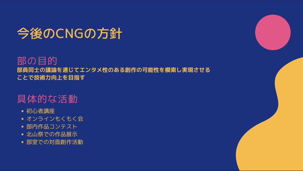 大阪工業大学 CreativeNG tweet media