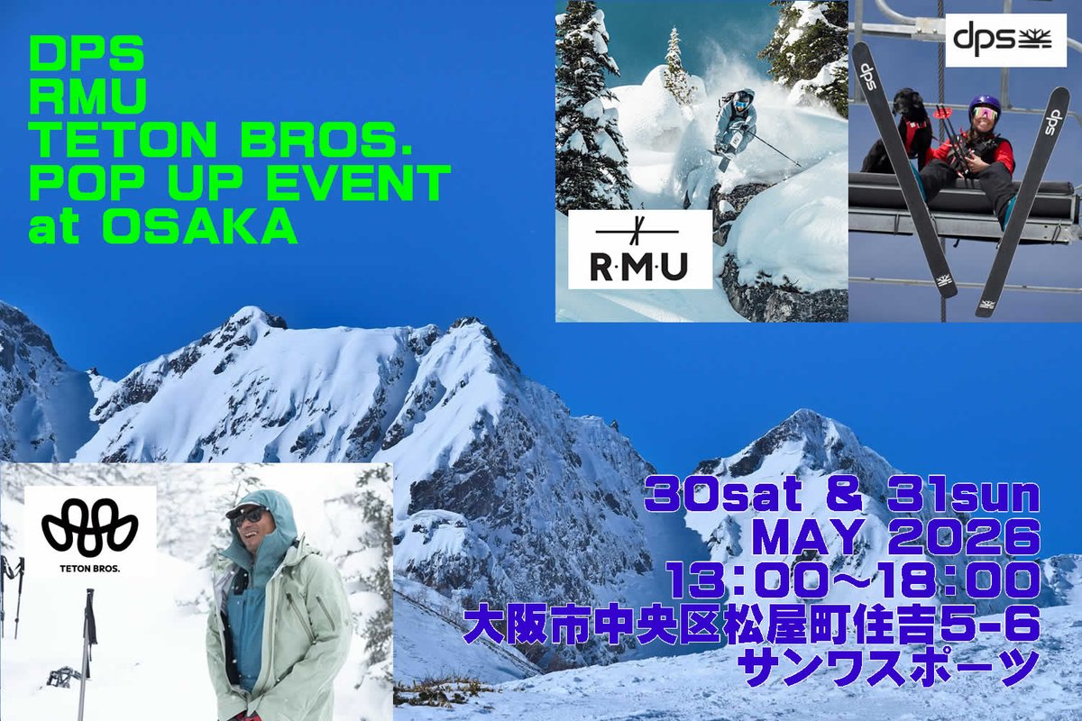 sanwamaster's tweet image. POPUPイベントやります！！
2026/5/16～5/17　
ARMADA＆PEAKPERFORMANCE
2026/5/23～5/24　
FACTION＆PHEANOM＆ATK
2026/5/30～5/31　
DPS＆TETONBROS＆RMU
13:00～18:00
サンワスポーツ店内にて
sanwaski.osakazine.net/e793232.html
#armada 
#peakperformance 
#faction
#phenom 
#atkbinding 
#dps 
#rmu