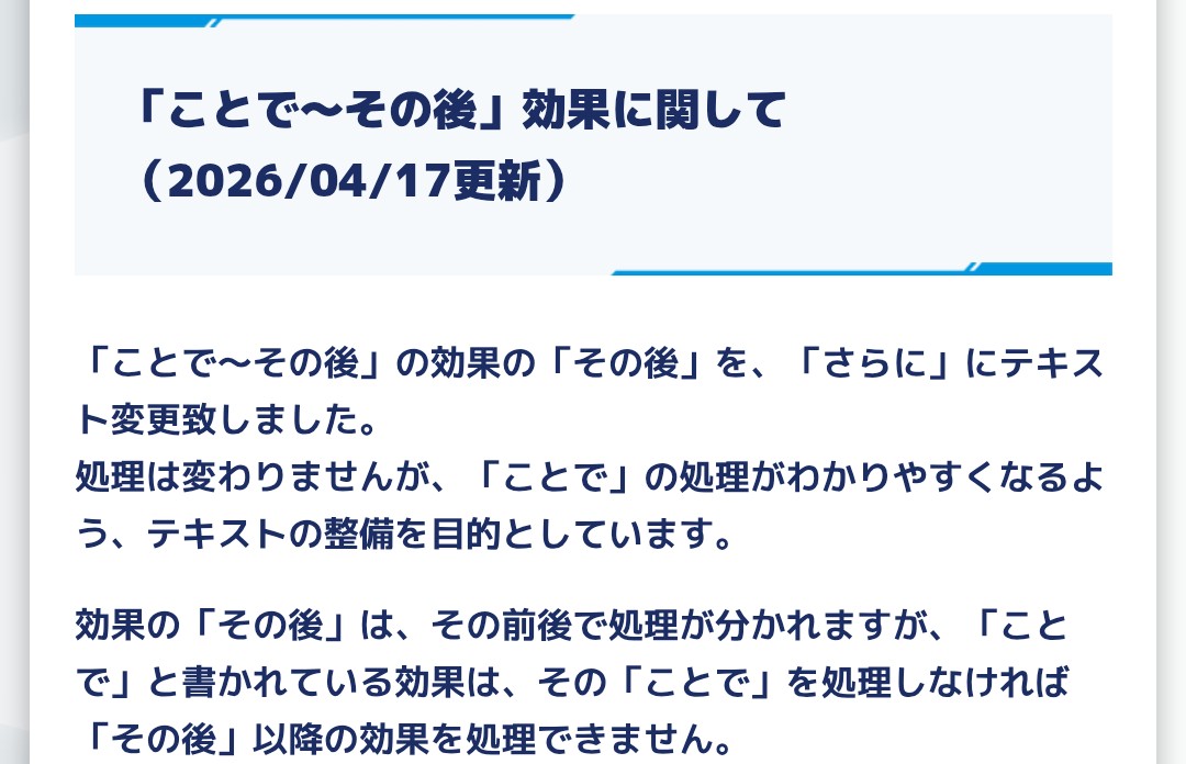 douke92's tweet photo. よく見てなかったけど
今回のルール変更で厳しくなったから
アポカリモン制限解除とかになるのかな
＃デジカ https://t.co/Oo1AYiZzuU