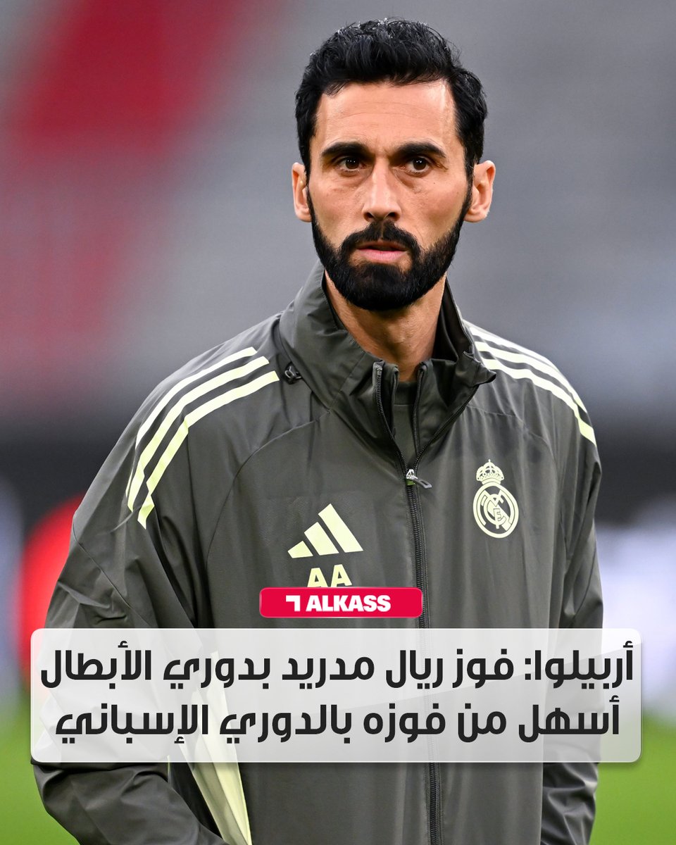 قنوات الكاس tweet media