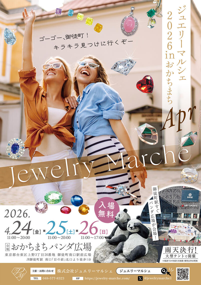 SouHa0311's tweet photo. 【#SouHa 出店情報‼️】
なんと!今回は3点同時出店をいたします!
4月24日〜26日の週末、岡山で開催される #岡山ミネラルマルシェ 、幕張メッセで開催される #ニコニコ超会議2026 、そして御徒町で開催される #御徒町ジュエリーマルシェ、この3つのイベントに同時出店いたします‼️
3会場同時出店なんて、自分たちでも驚いています……
それでも、より多くの方々に私たちの商品をお届けしたい一心で張り切って参ります!
関東も関西も、どこにいても #SouHa に会いに来てください。皆様のご来場を心よりお待ちしております‼️