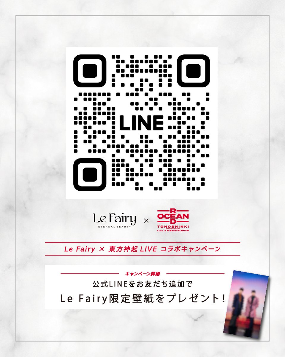 【NEWS】
東方神起 日産スタジアムLIVEにて
ブース出展が決定🎉

会場にてLe Fairy商品を
1点でもご購入いただいた方には
LIVE限定ポストカードをプレゼント🎁🤍

さらに、公式LINEをお友だち追加で
スマホ壁紙を配布中！

▼公式LINEはこちら
lin.ee/NkpKH5Y

<a href="/TOHOSHINKI_X_JP/">TOHOSHINKI_X_JP</a>