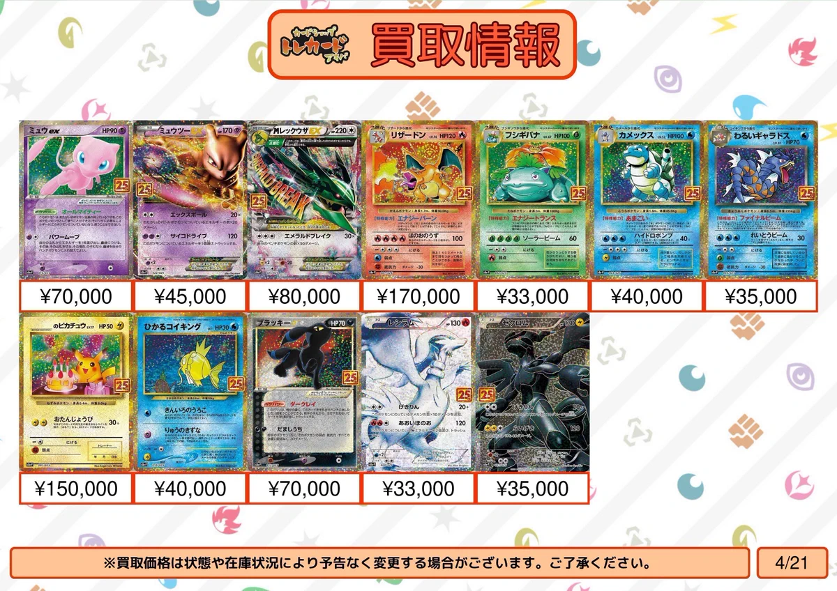 カードショップ トレカード 秋葉原 on X: 