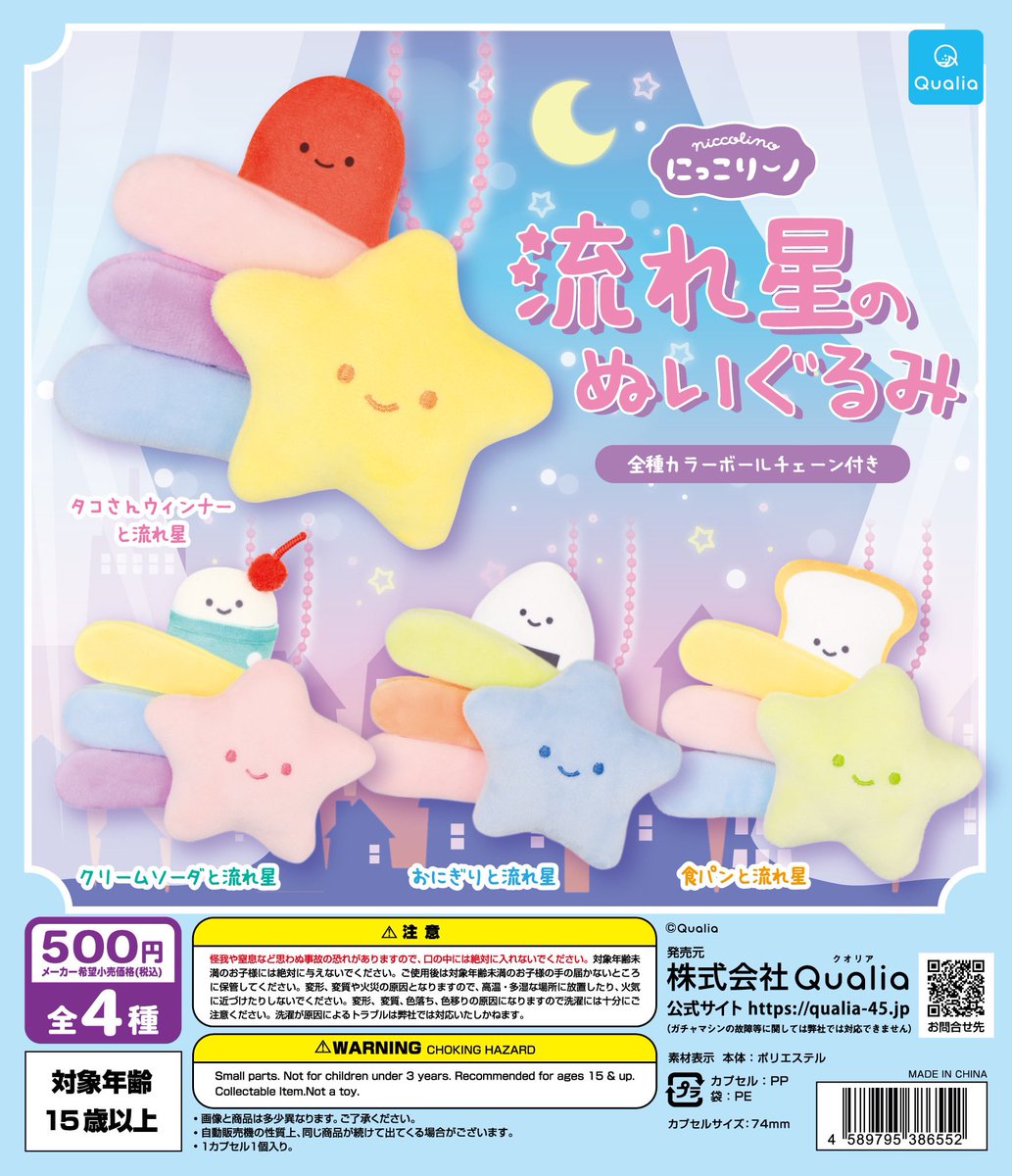 会場限定のにっこりーノも登場🌟 詳細をぜひチェックしてね