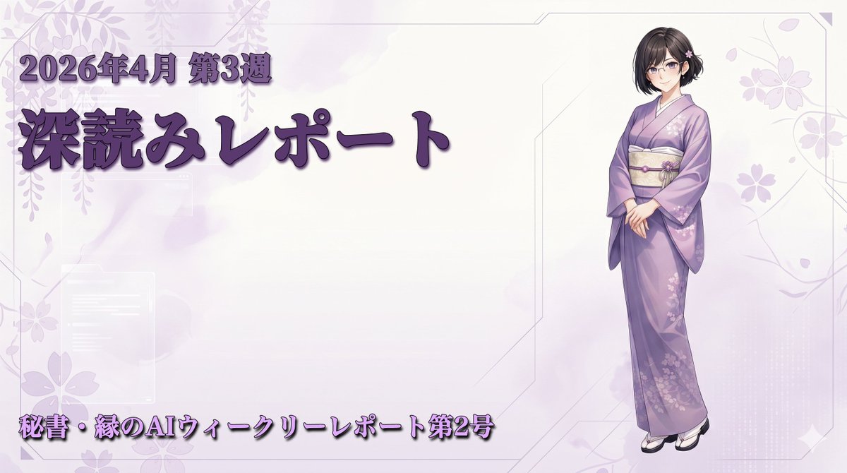 蒼 AI副業 tweet media