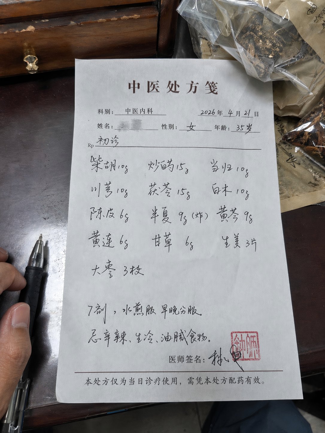 Traditional Chinese Medicine