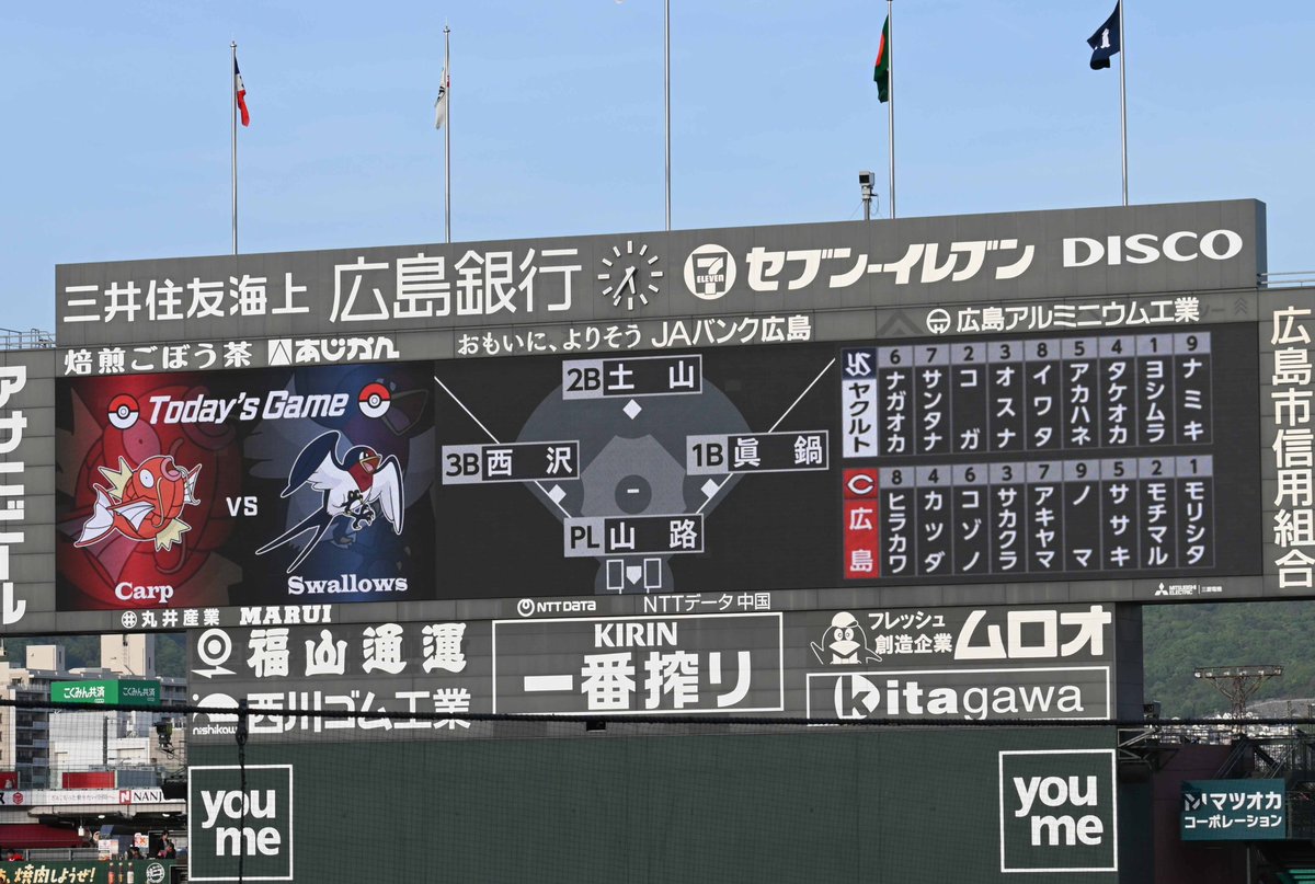 朝日新聞カープ担当 tweet media