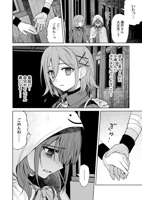 コミカライズ『ほうかごがかり』WEB連載版が更新されています🪞

https://t.co/E11Lz8twn0 
