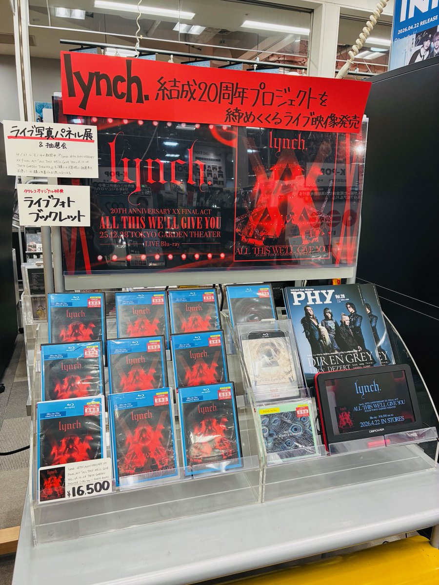 タワーレコード名古屋パルコ店 tweet media