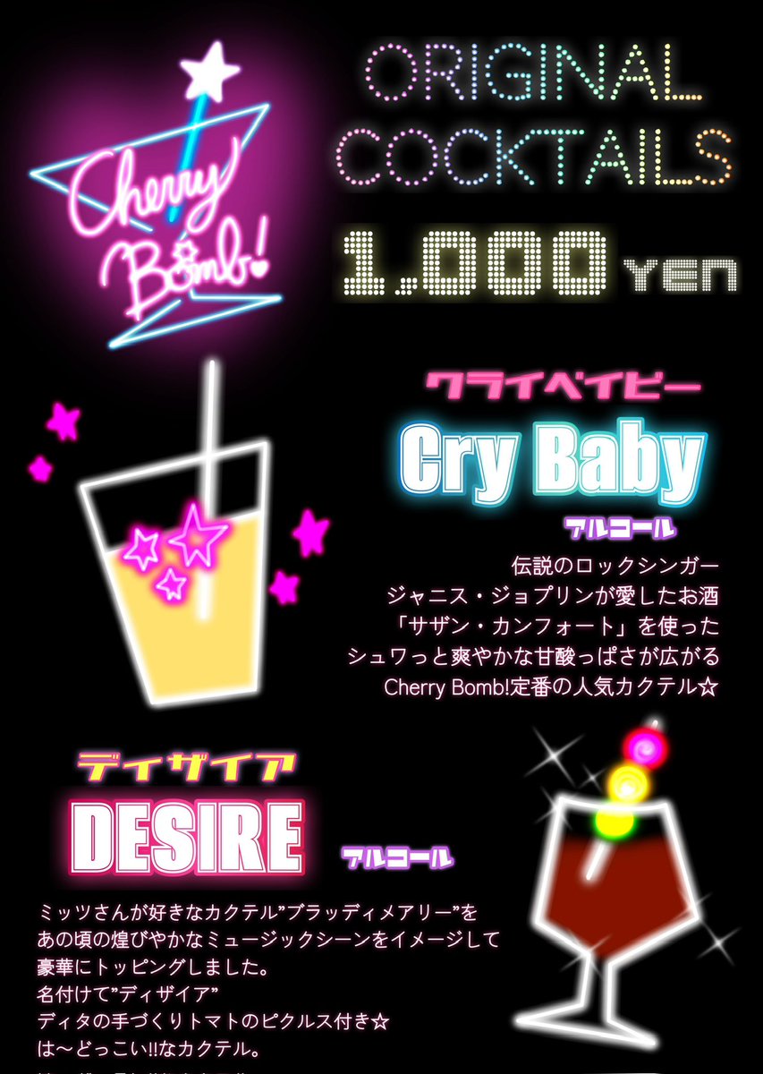次回6/16(火)！女性ボーカルROCKイベント 🍒Cherry Bomb! チェリーボム🍒 tweet media