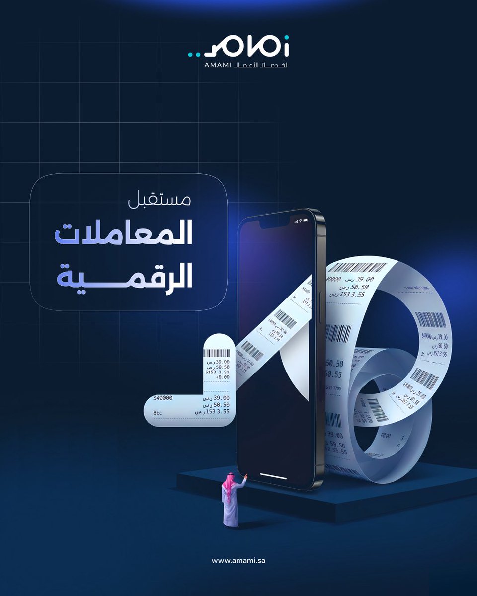 amamiksa's tweet photo. التقنيات الحديثة تفتح آفاقًا جديدة في عالم المعاملات الرقمية، حيث توفر مستويات أعلى من الشفافية والأمان

#أمامي #إدارة_المهام #حلول_أعمال #شركات #شركات_ناشئة https://t.co/8ZLw3DXmzE