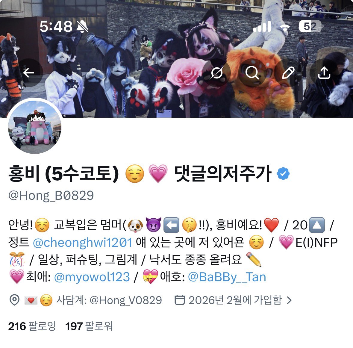 홍비 (엑스포 토) ☺💗 tweet media