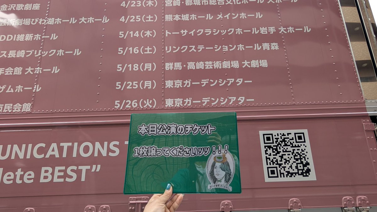 GLAY_BUCK_TICK's tweet photo. GLAY HIGHCOMMUNICATIONSTOUR 2026“GLAY-complete BEST”
5/26 ガーデンシアター
我らが久保会、どうしてもタクバに参加したく、、、
チケットお譲りいただける方、余らせてる方をご存知の方こそーーっとDMお待ちしております（土下座
なにとぞ、、、よろしくお願いします！！！！！！ https://t.co/C54aj5HxCd