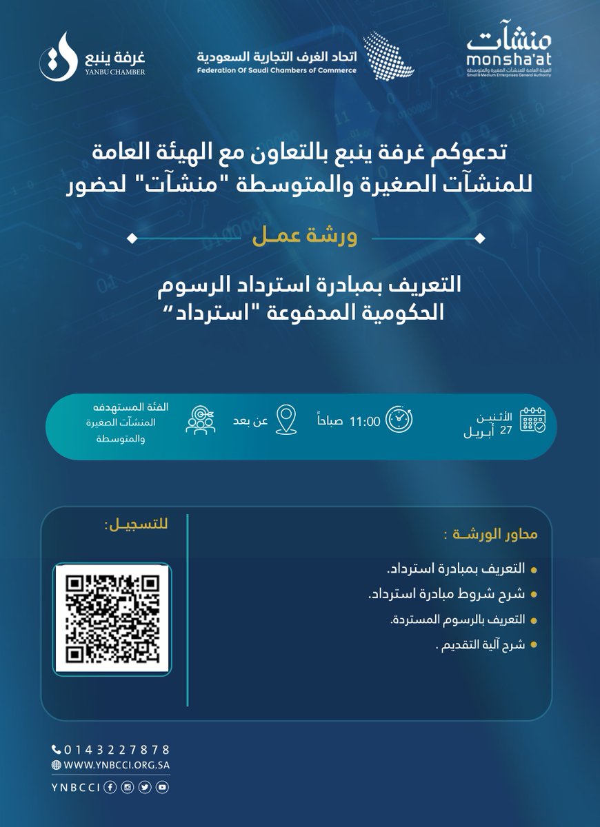 غرفة ينبع tweet media