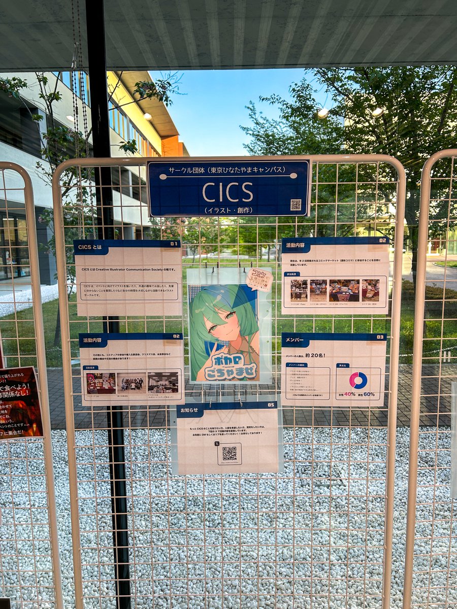 CICS tweet media