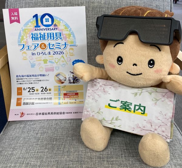 竹の子の里福祉用具プラザ tweet media