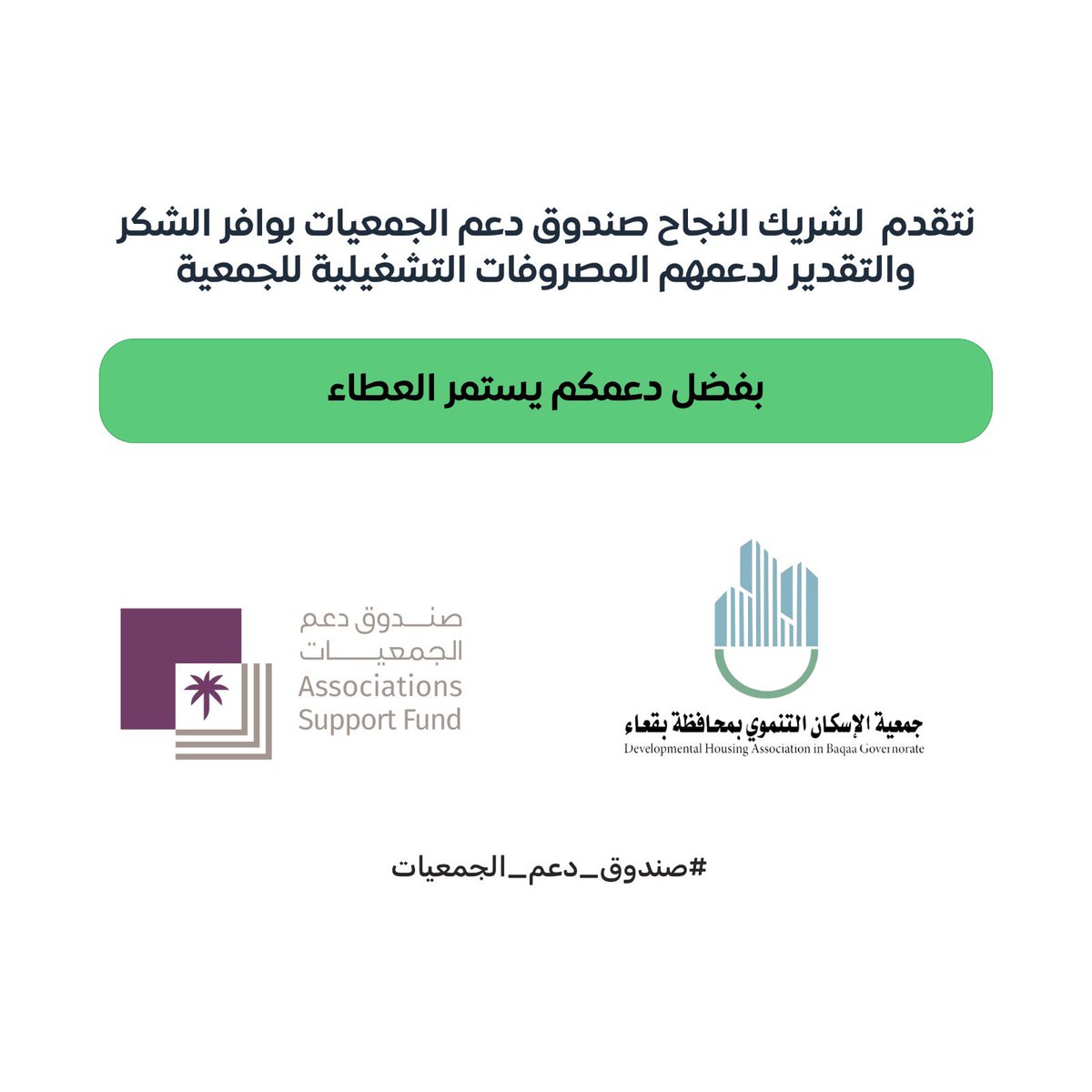 الاسكان التنموي ببقعاء tweet media