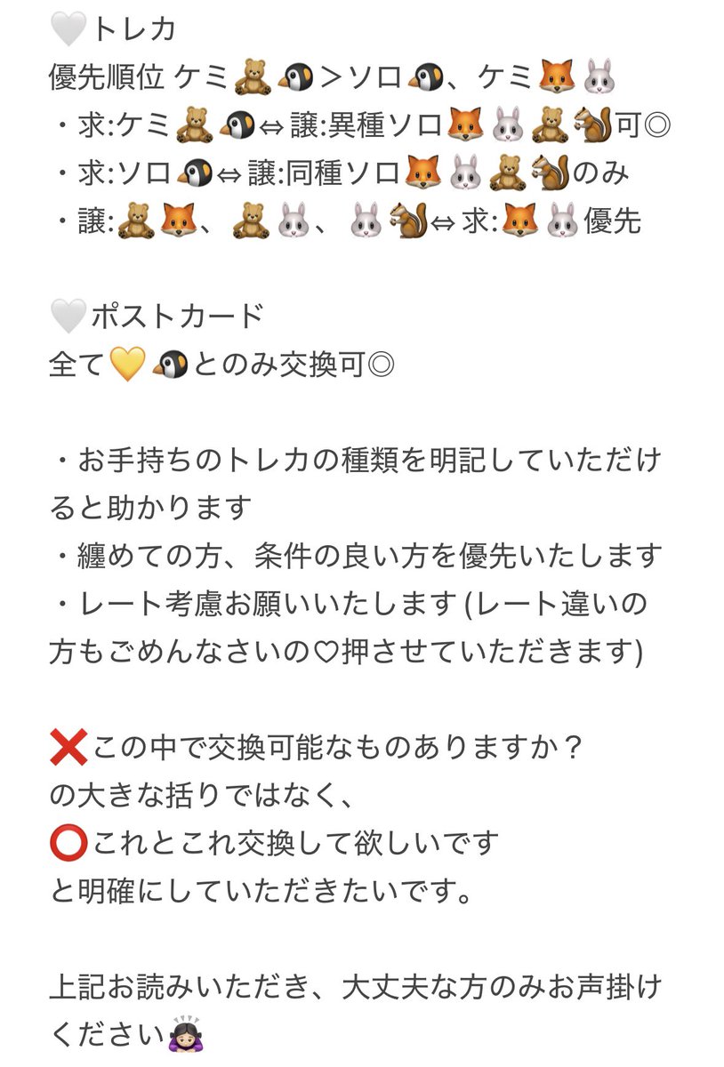 🎀 お声掛け前に固ツイご確認ください tweet media