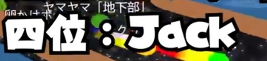 Jack_35713's tweet photo. 最近またフォローしてくださった方ちょこちょこいるので自己紹介します
低浮上ですが絵描いてます
マーブルレース4位の女ですどいてください https://t.co/lA4yVrJWvq