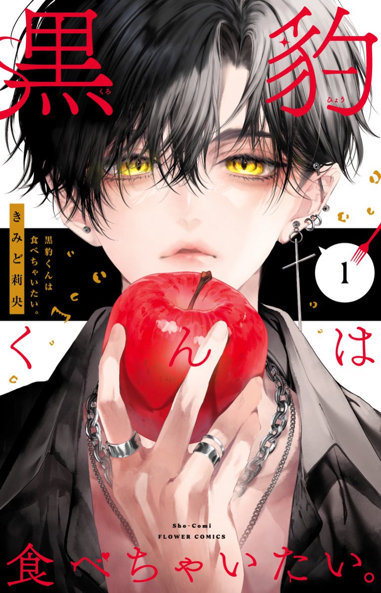 Sho-Comi編集部【公式】 (@ShoComi1) / Posts / X