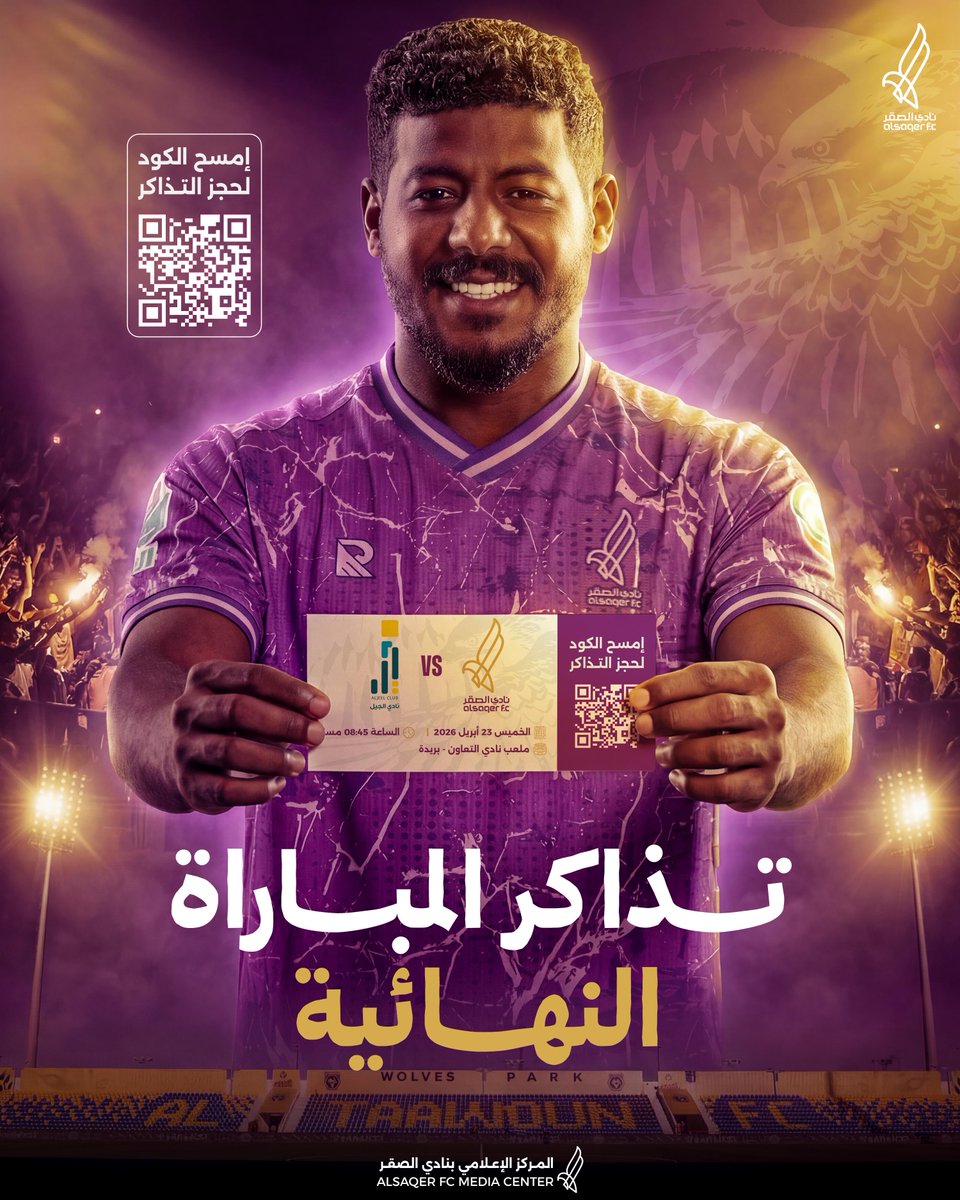 نادي الصقر السعودي tweet media